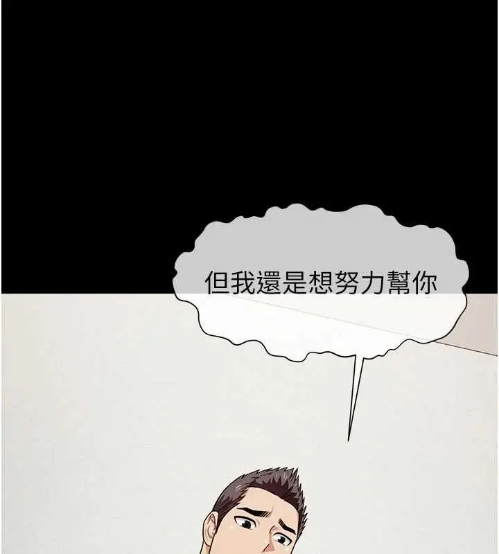 漫画《尸变家园》第21话第103张图