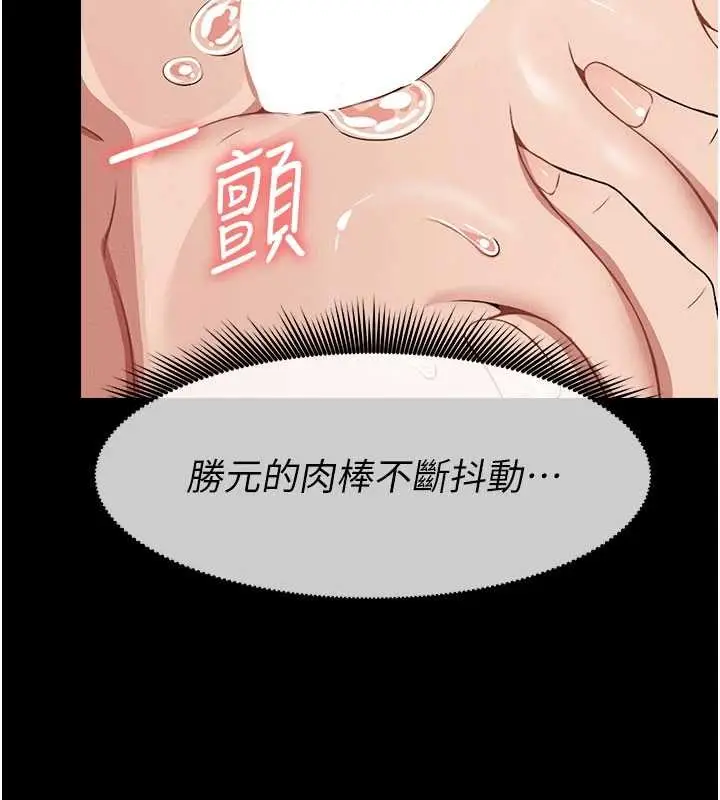 漫画《尸变家园》第21话第124张图