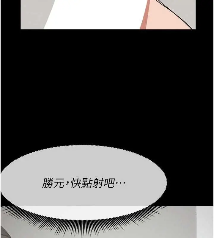 漫画《尸变家园》第21话第139张图