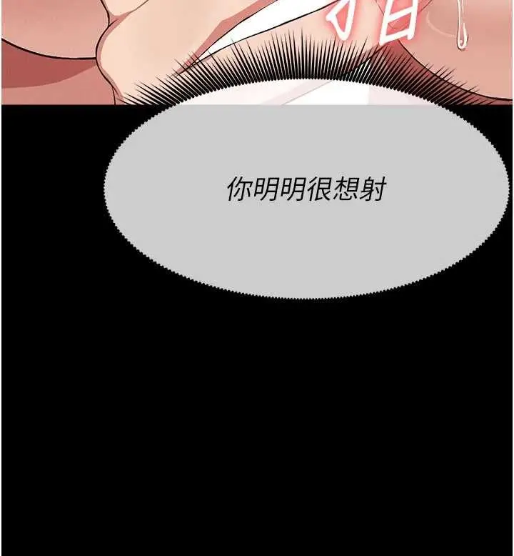 漫画《尸变家园》第21话第144张图