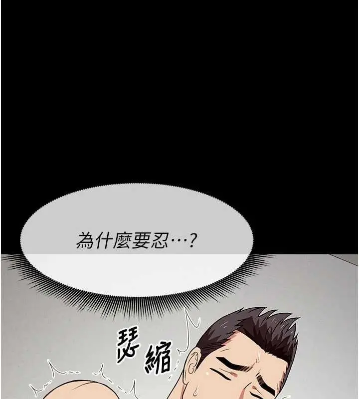 漫画《尸变家园》第21话第145张图
