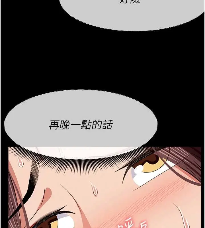 漫画《尸变家园》第21话第155张图