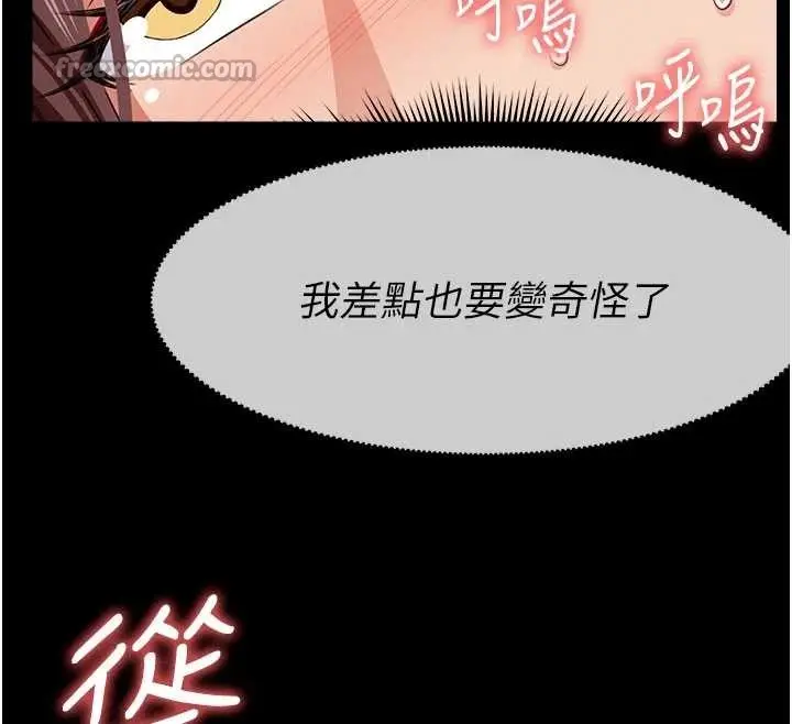 漫画《尸变家园》第21话第156张图