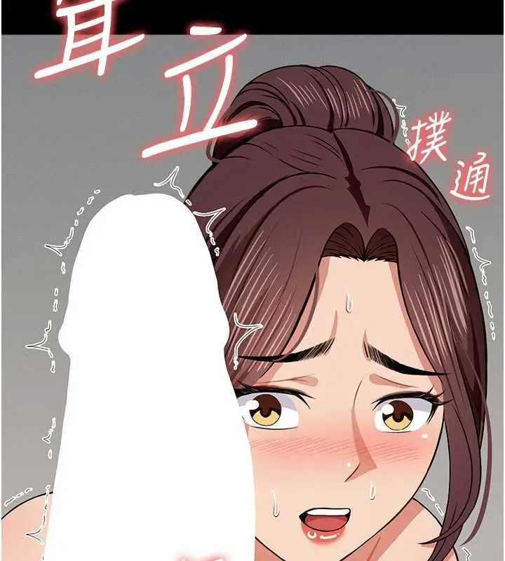 漫画《尸变家园》第21话第157张图