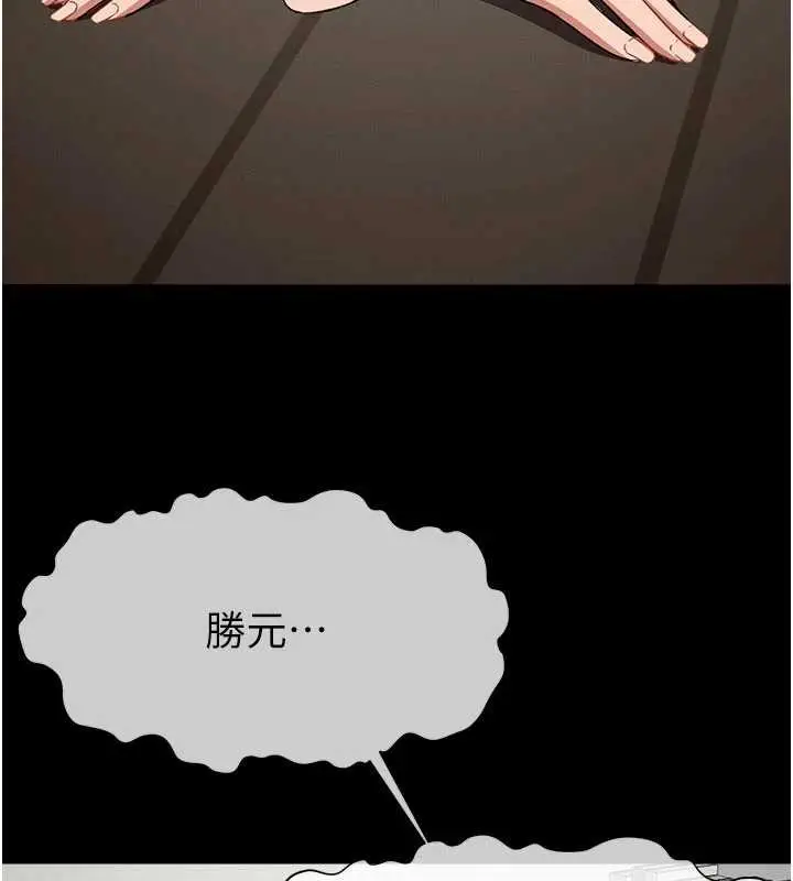 漫画《尸变家园》第21话第162张图