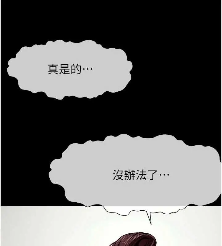 漫画《尸变家园》第21话第165张图