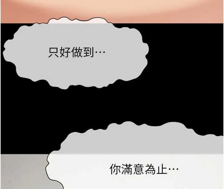 漫画《尸变家园》第21话第168张图