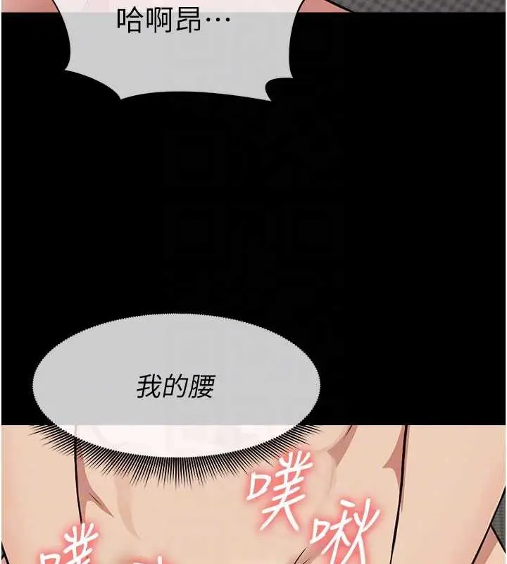 漫画《尸变家园》第21话第19张图
