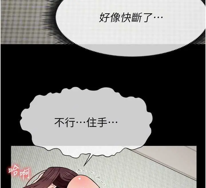 漫画《尸变家园》第21话第22张图