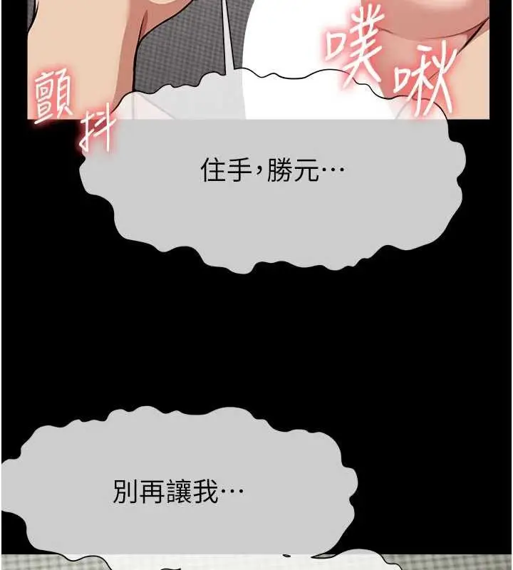 漫画《尸变家园》第21话第24张图