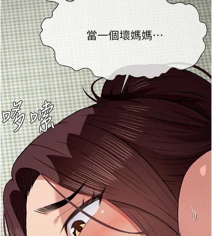 漫画《尸变家园》第21话第25张图