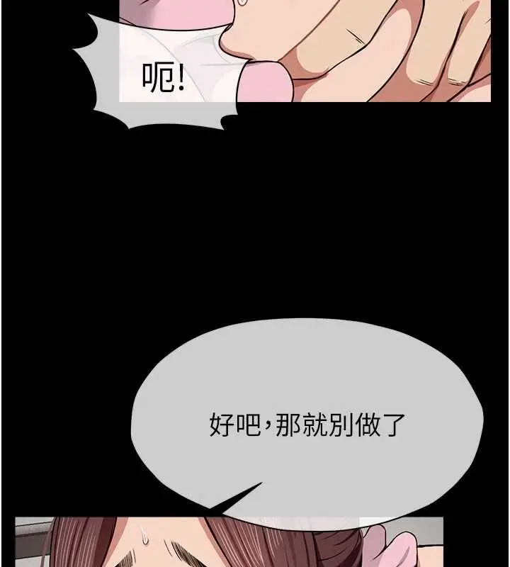 漫画《尸变家园》第21话第29张图
