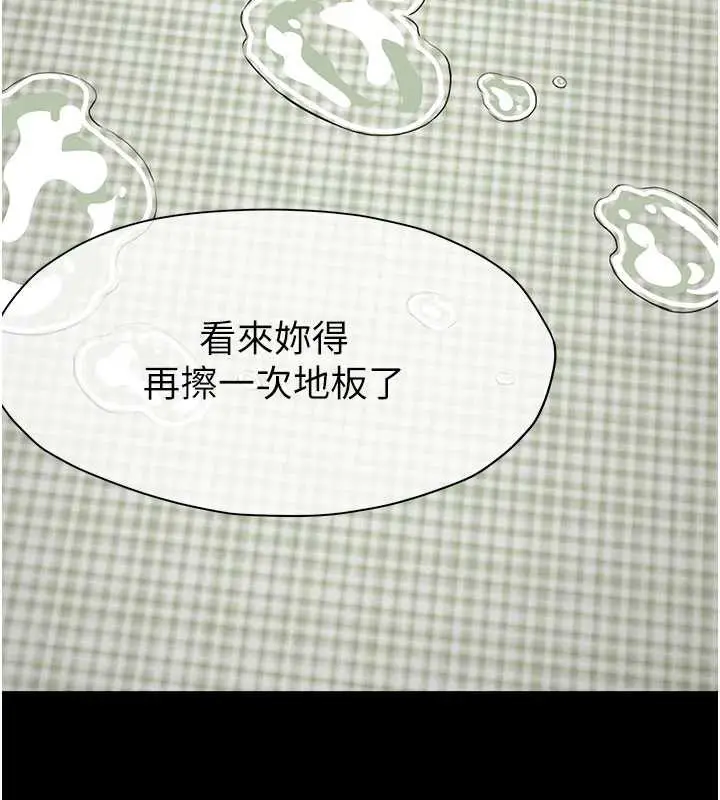 漫画《尸变家园》第21话第3张图