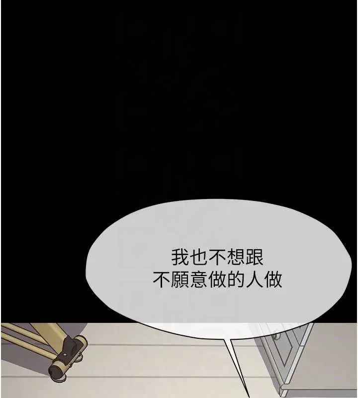 漫画《尸变家园》第21话第32张图