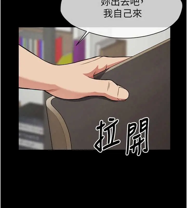 漫画《尸变家园》第21话第36张图