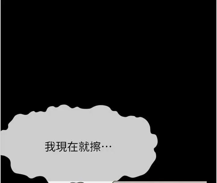 漫画《尸变家园》第21话第4张图