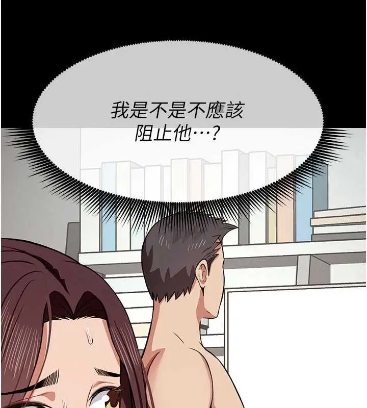 漫画《尸变家园》第21话第41张图