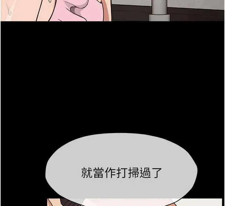 漫画《尸变家园》第21话第43张图
