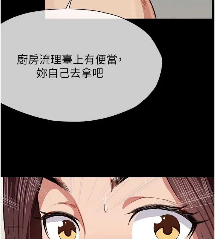 漫画《尸变家园》第21话第45张图