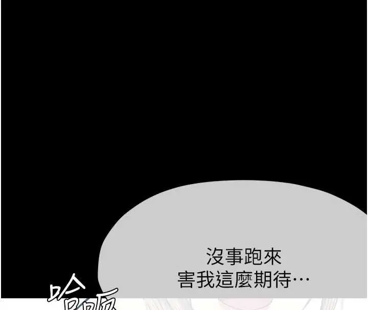 漫画《尸变家园》第21话第47张图