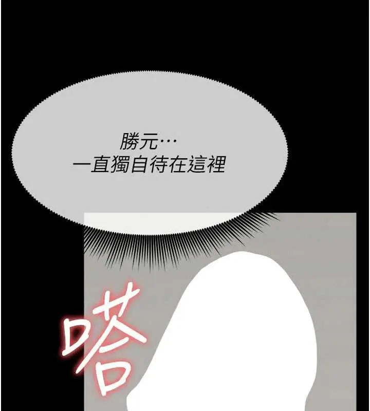 漫画《尸变家园》第21话第50张图