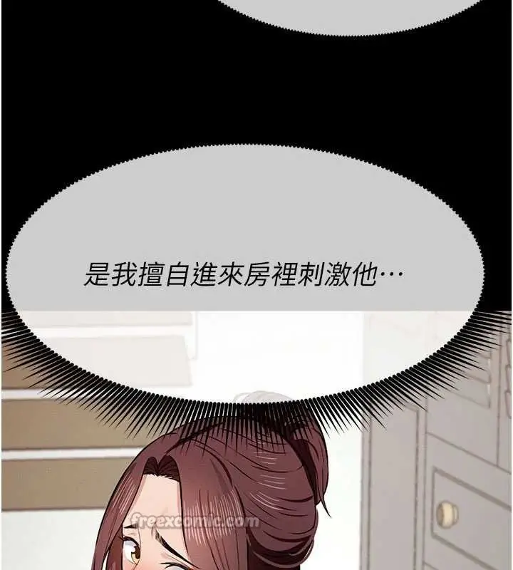漫画《尸变家园》第21话第52张图