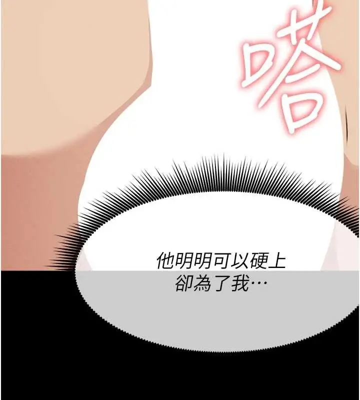 漫画《尸变家园》第21话第55张图
