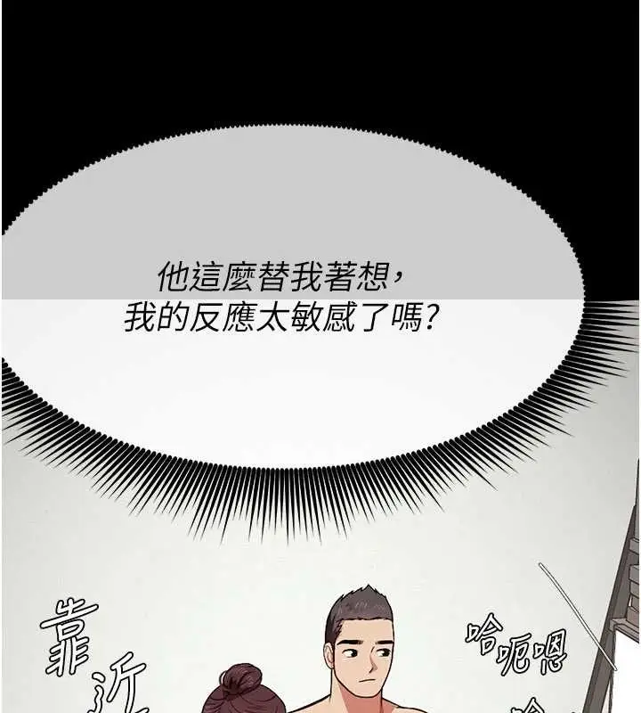 漫画《尸变家园》第21话第56张图