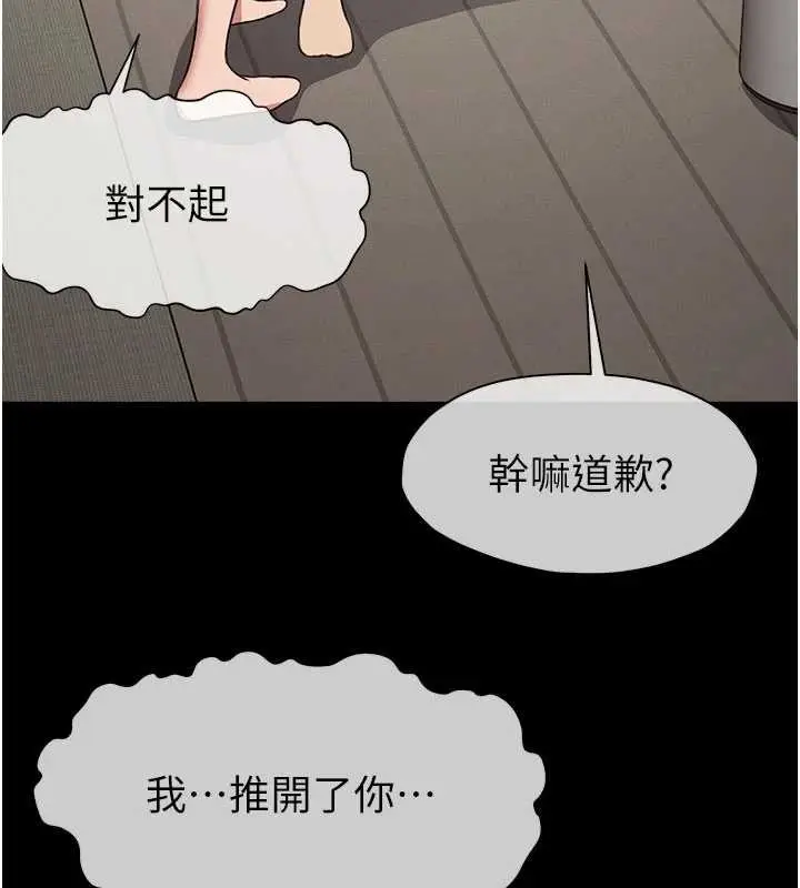 漫画《尸变家园》第21话第58张图