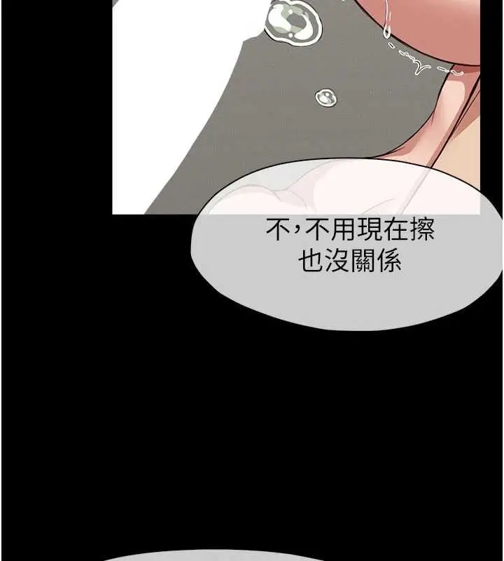 漫画《尸变家园》第21话第6张图