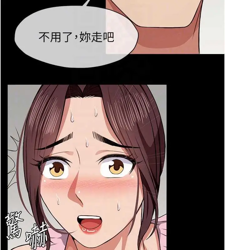 漫画《尸变家园》第21话第62张图