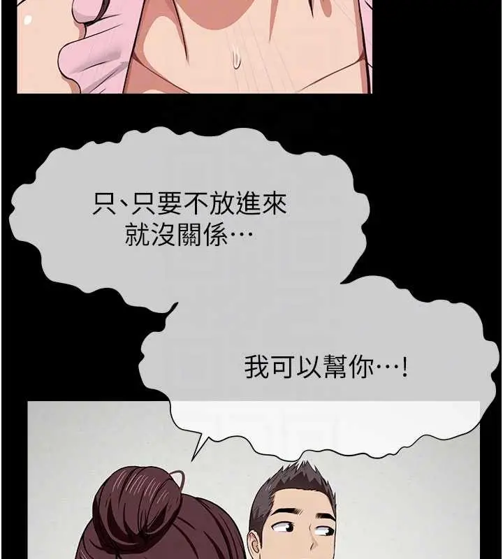 漫画《尸变家园》第21话第63张图