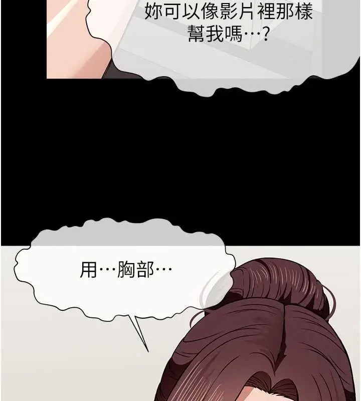 漫画《尸变家园》第21话第67张图