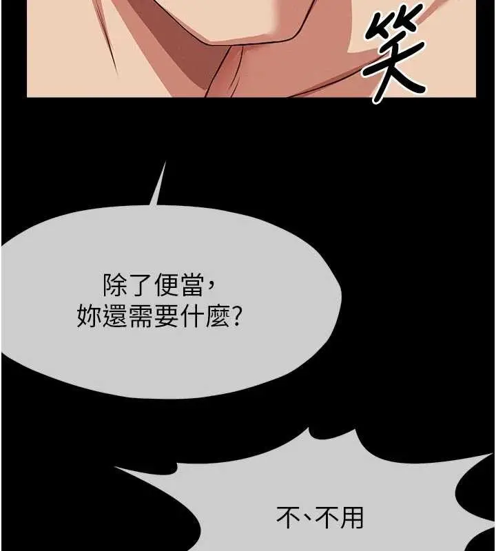 漫画《尸变家园》第21话第72张图