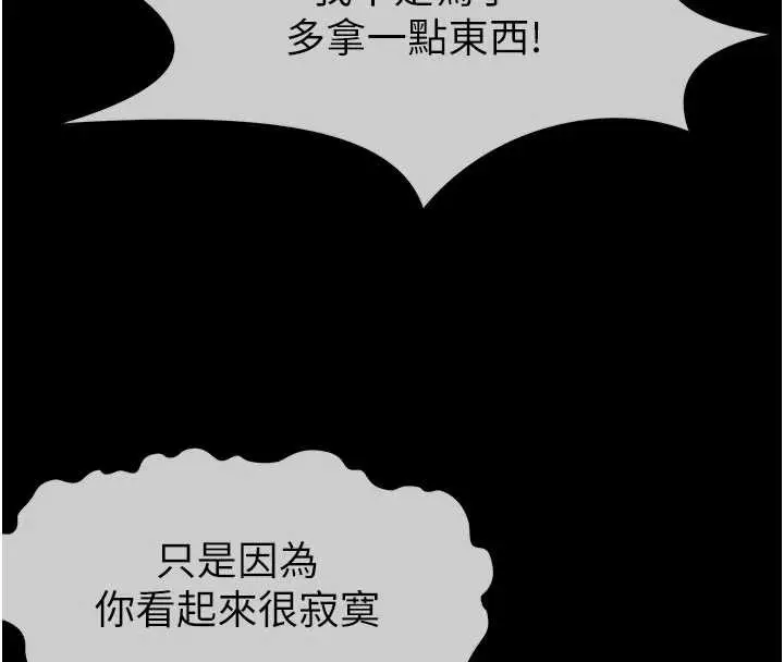 漫画《尸变家园》第21话第74张图