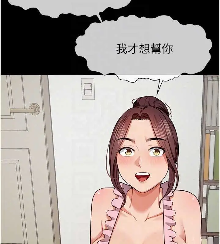 漫画《尸变家园》第21话第75张图