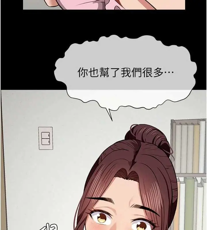 漫画《尸变家园》第21话第79张图