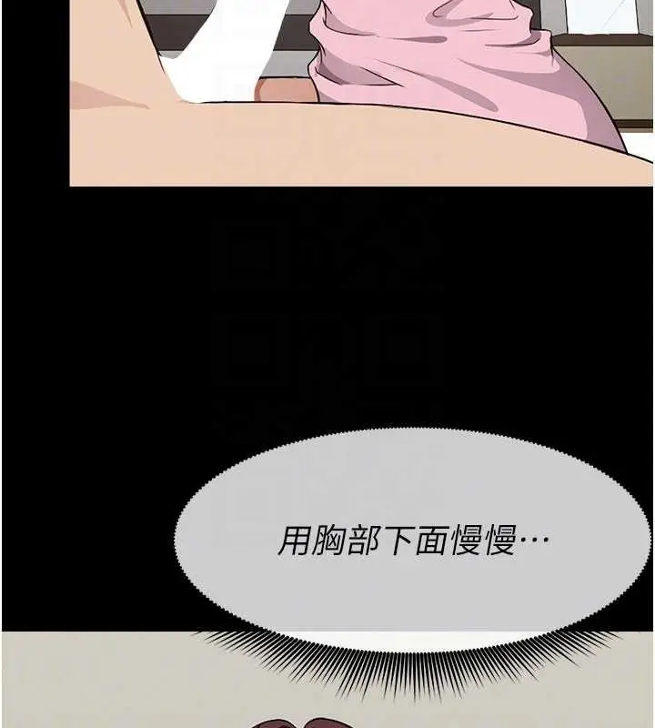 漫画《尸变家园》第21话第85张图