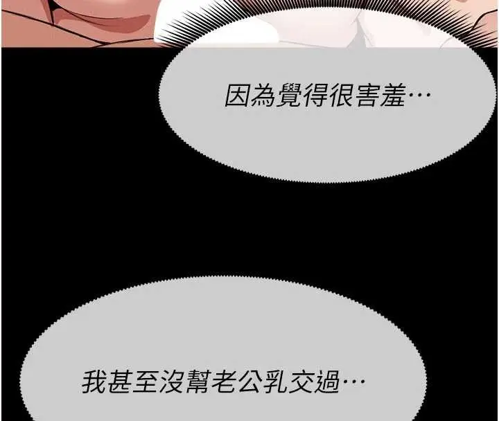 漫画《尸变家园》第21话第96张图