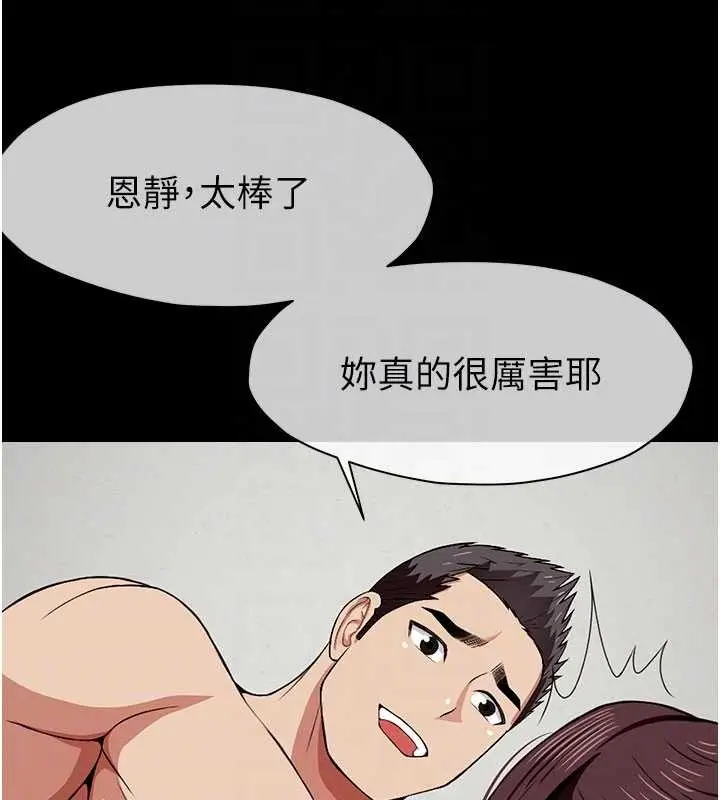 漫画《尸变家园》第21话第98张图