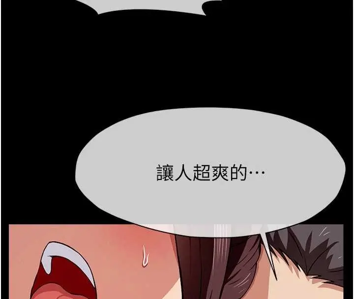 漫画《尸变家园》第22话第104张图