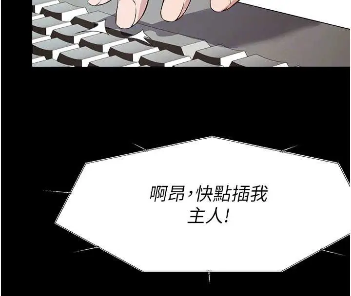 漫画《尸变家园》第22话第108张图