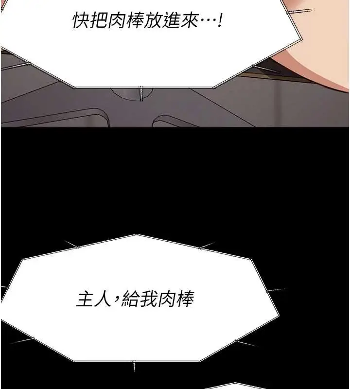 漫画《尸变家园》第22话第111张图