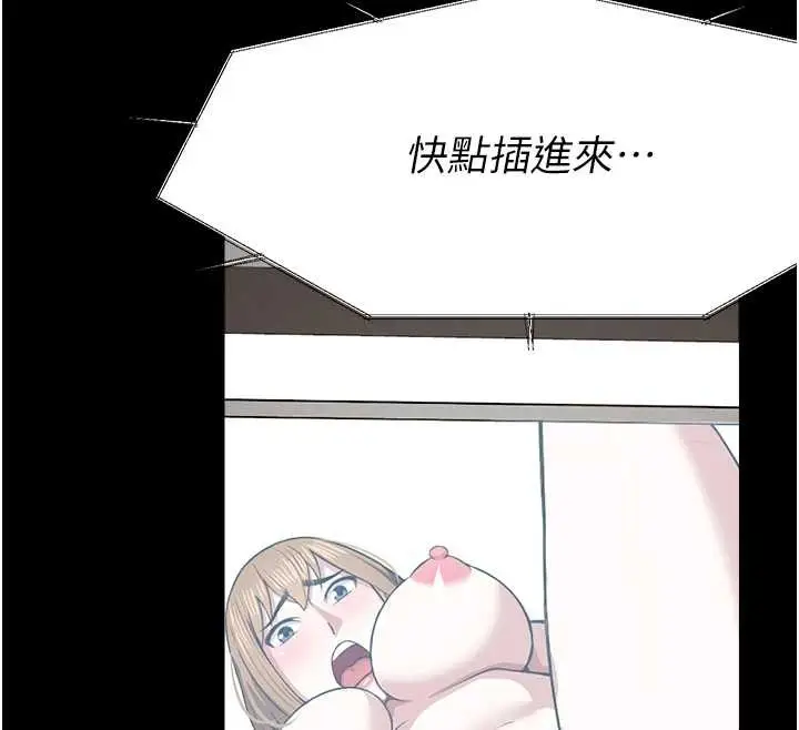 漫画《尸变家园》第22话第112张图