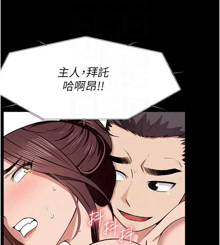 漫画《尸变家园》第22话第114张图