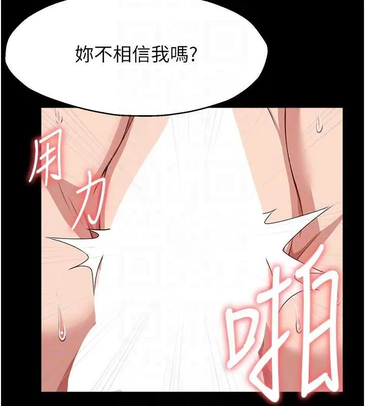 漫画《尸变家园》第22话第122张图
