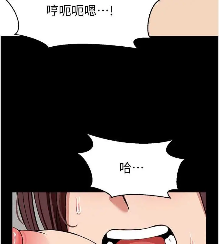 漫画《尸变家园》第22话第126张图