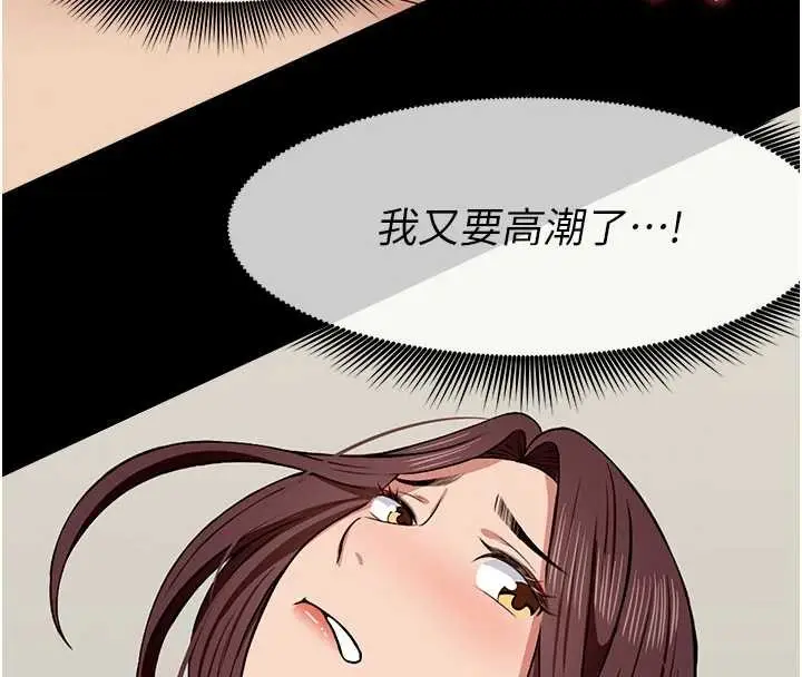 漫画《尸变家园》第22话第139张图