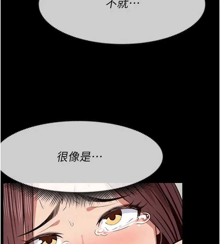 漫画《尸变家园》第22话第144张图