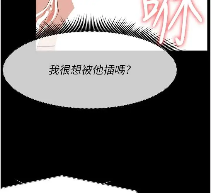漫画《尸变家园》第22话第147张图